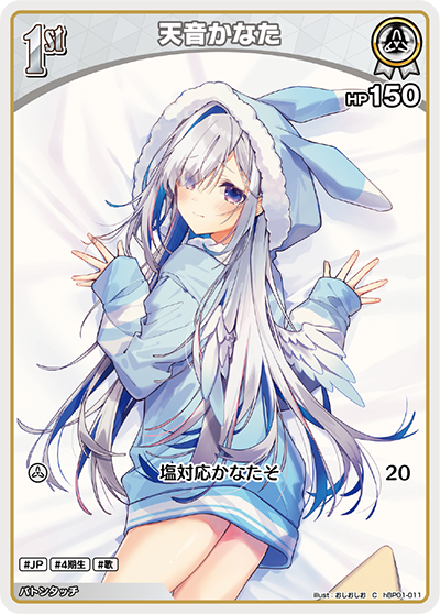 card202527-series81201-rarity238873