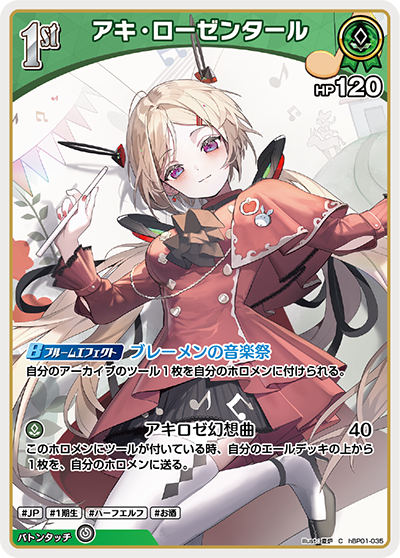 card202512-series81195-rarity238873