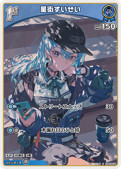 card202521-series81195-rarity238873