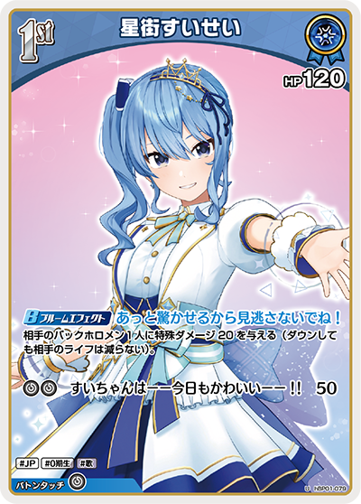 card202521-series81195-rarity238875