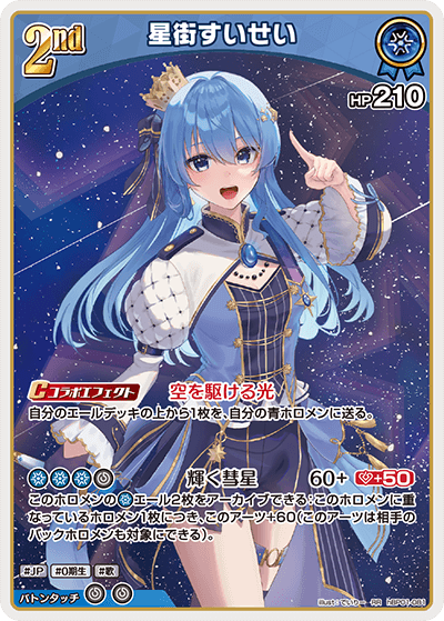 card_202521_series_81195_rarity_239054_