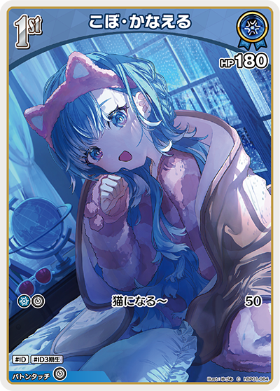 card202501-series81195-rarity238873