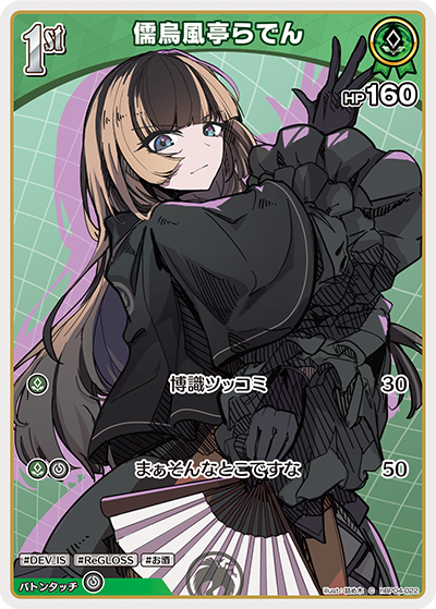 card202509-series81882-rarity238873