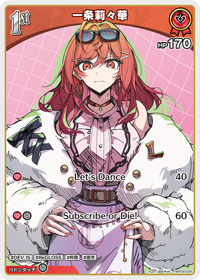 card203218-series81882-rarity238873