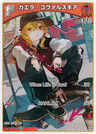 card203254-series81039-rarity238873