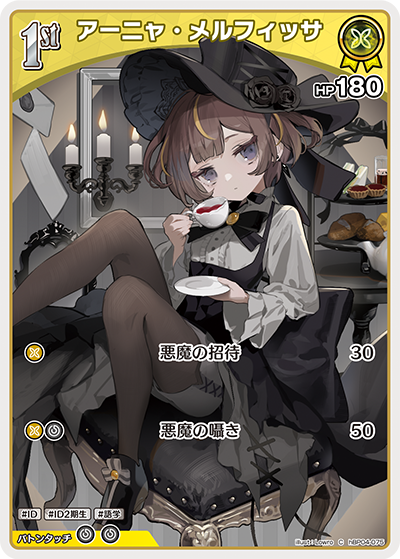 card202517-series81039-rarity238873