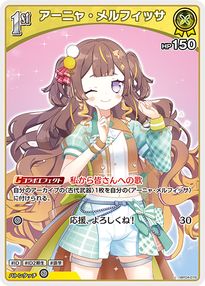 card202517-series81039-rarity238875