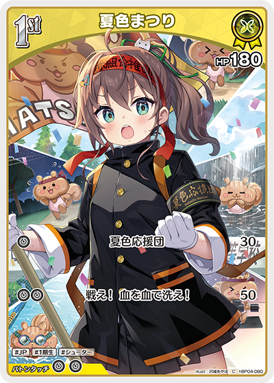 card203294-series81039-rarity238873