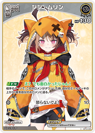 card202494-series81039-rarity238873