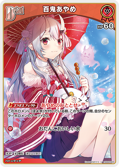 card202502-series81099-rarity238875