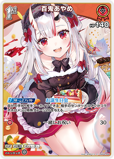 card202502-series81099-rarity238873