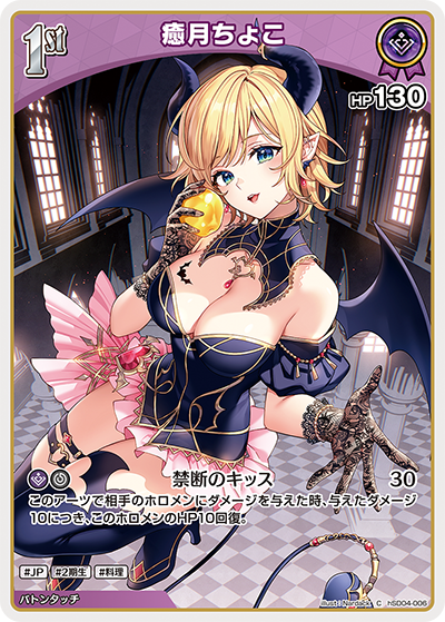 card202510-series82085-rarity238873