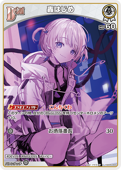 card202733-series81092-rarity238873