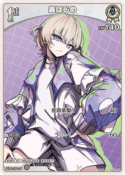 card202733-series81092-rarity238873