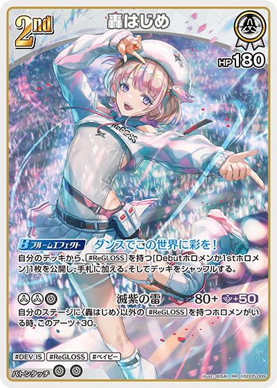 card202733-series81092-rarity239054