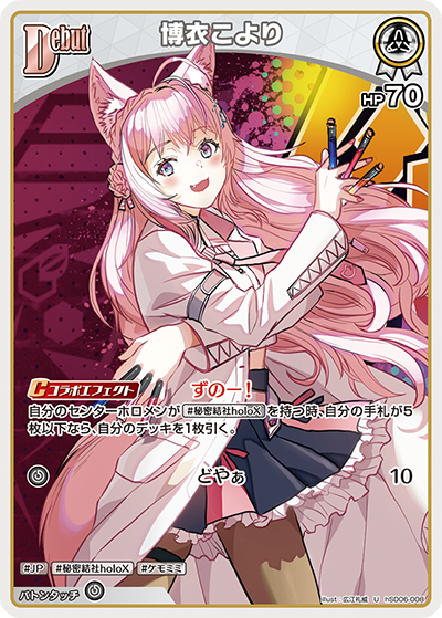 card202519-series81089-rarity238875