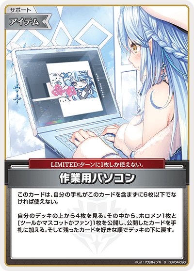 card202375-series81039-rarity240006