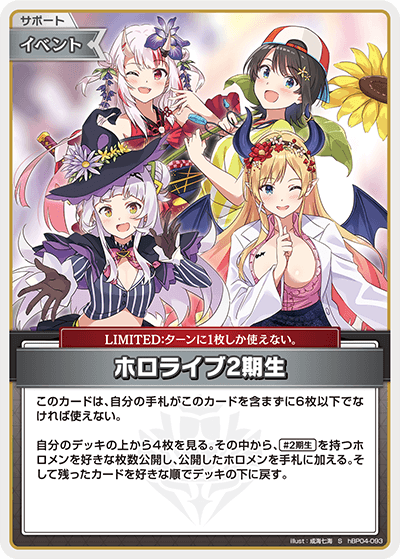 card202378-series81039-rarity240006