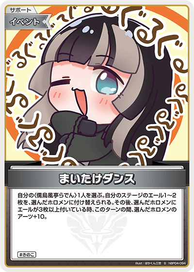 card202379-series81039-rarity240006