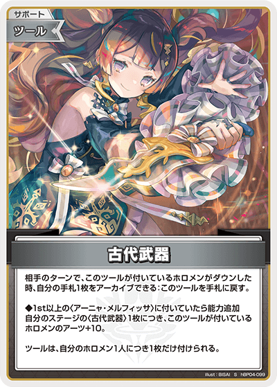 card202384-series81039-rarity240006