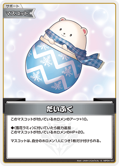 card202386-series81039-rarity240006