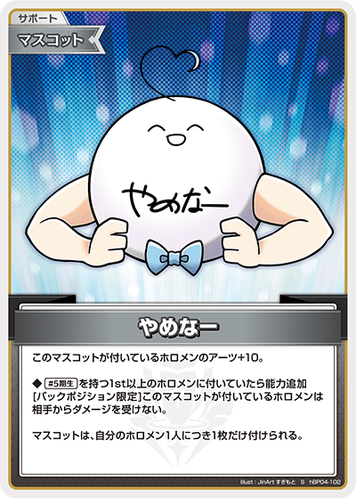 card202387-series81039-rarity240006