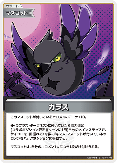 card202388-series81039-rarity240006