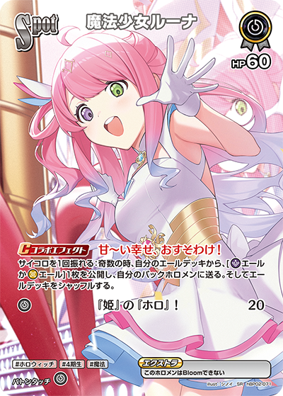 card202439-series81102-rarity240012