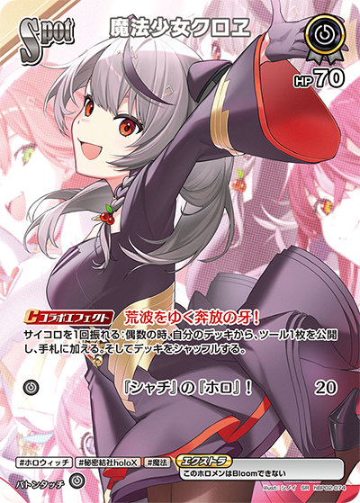 card202442-series81102-rarity240012