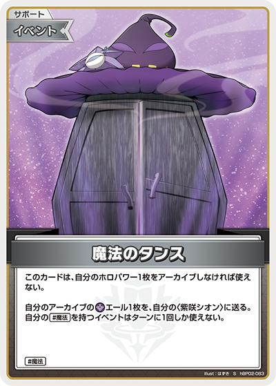 card202449-series81102-rarity240006