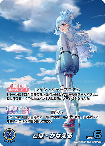 card202501-series81195-rarity240144