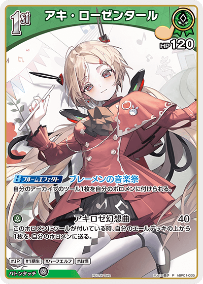 card202512-series82300-rarity239001