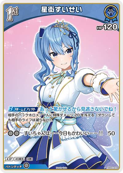 card202521-series82300-rarity239001