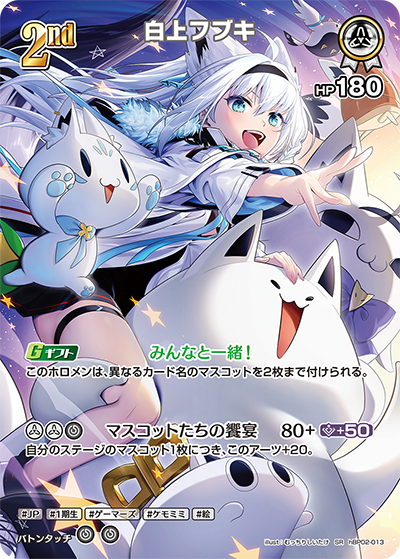 card202491-series81309-rarity240012