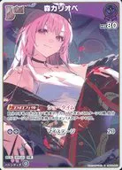 card_202524_series_81102_rarity_240006_