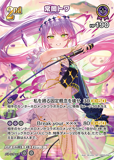 card202723-series81384-rarity240012