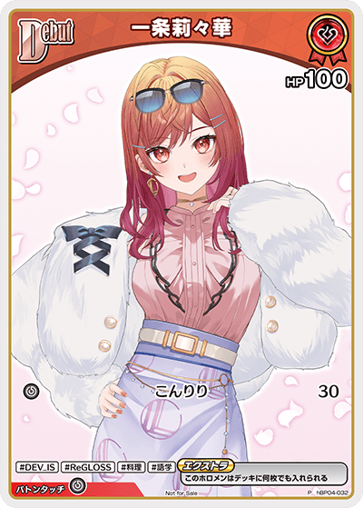 card203218-series82570-rarity239001