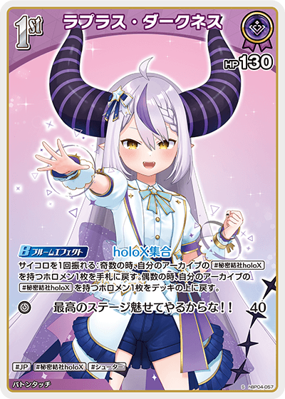 card203220-series81039-rarity240006