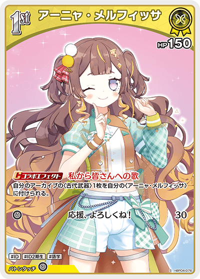 card202517-series81039-rarity240006