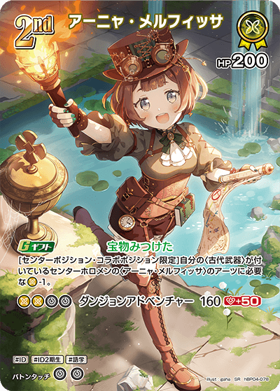 card202517-series81039-rarity240012