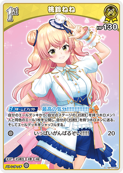 card202522-series81039-rarity240006