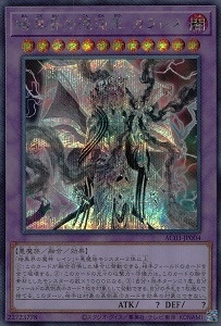 card1232-series2517-rarity5