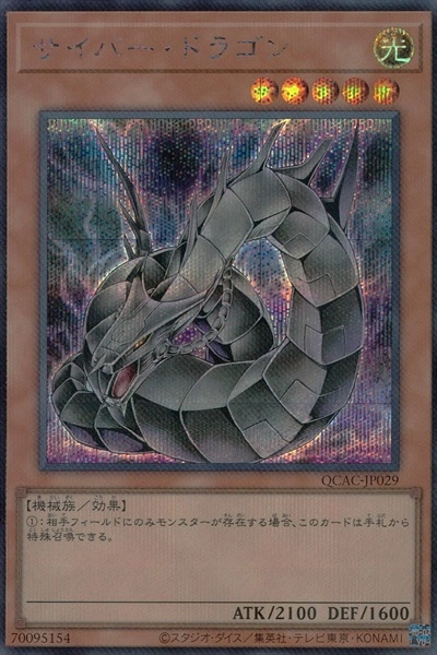 card_11458_series_2528_rarity_5_