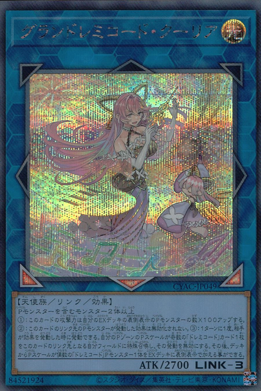 card_1416_series_2882_rarity_8_