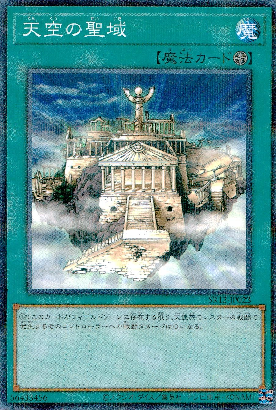 card11857-series5209-rarity2