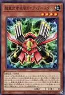 card1438-series2877-rarity1