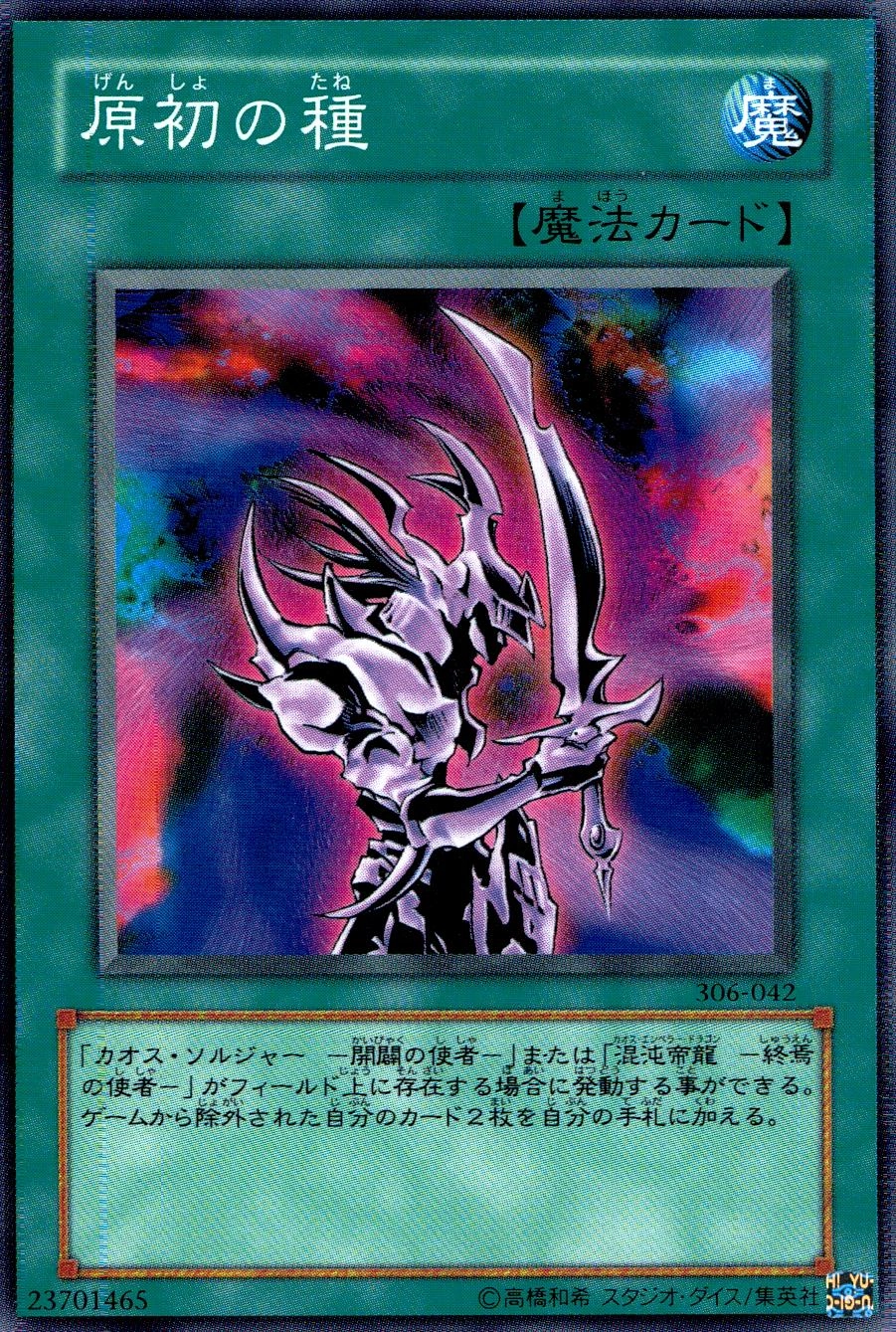 card11973-series29699-rarity1