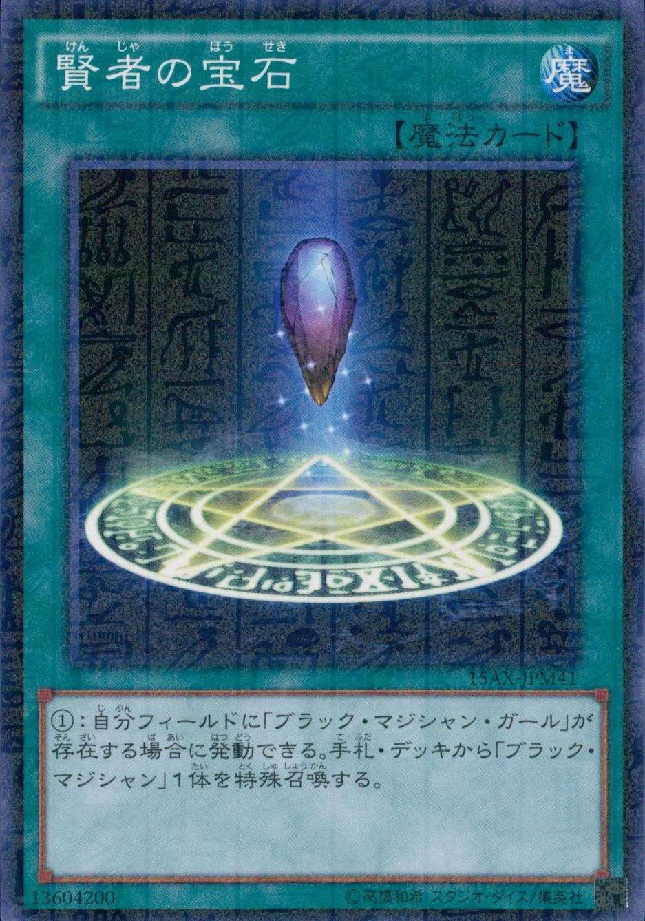 card12009-series15490-rarity6209