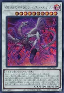 card1459-series2877-rarity5