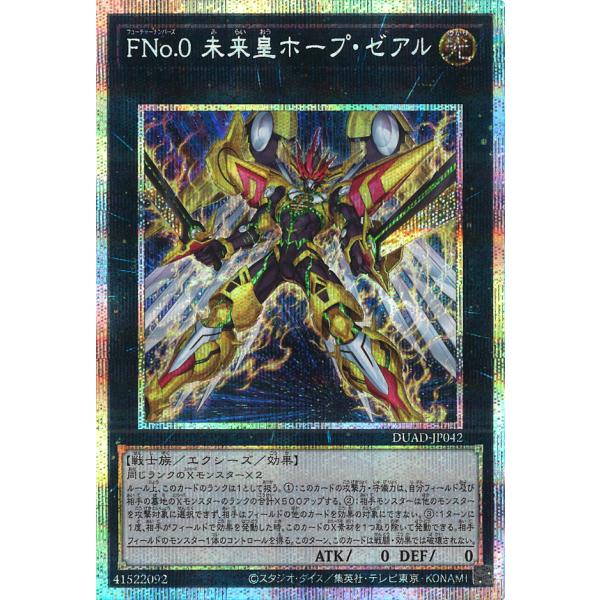 card195-series208-rarity8